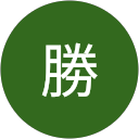 山田勝 profile picture