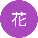 桜花 profile picture